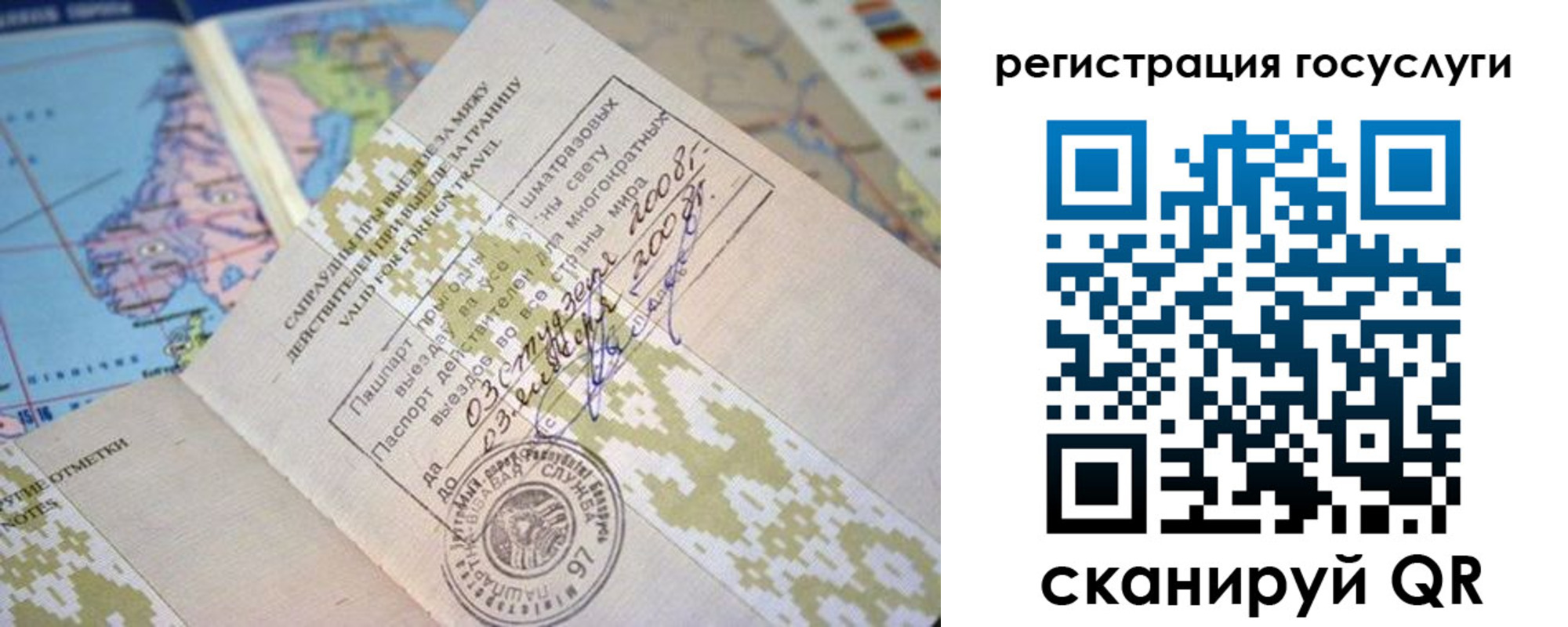 временная регистрация 2025 в Данкове