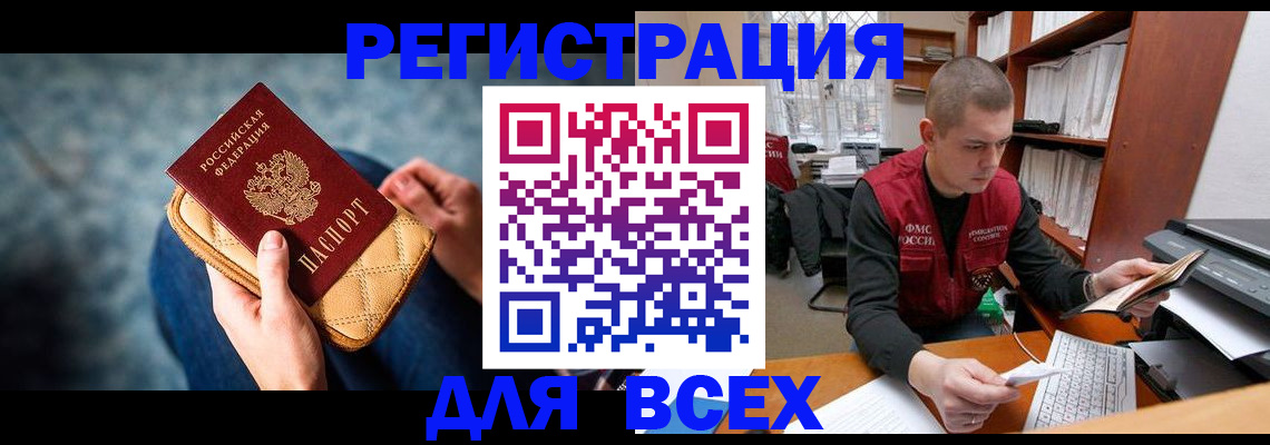 временная регистрация 2025 в Данкове