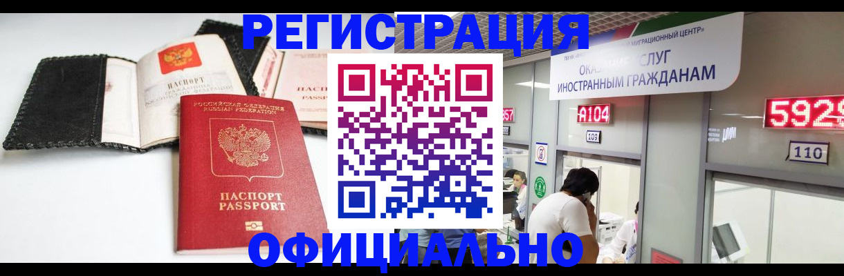 прописка 2025 в Данкове