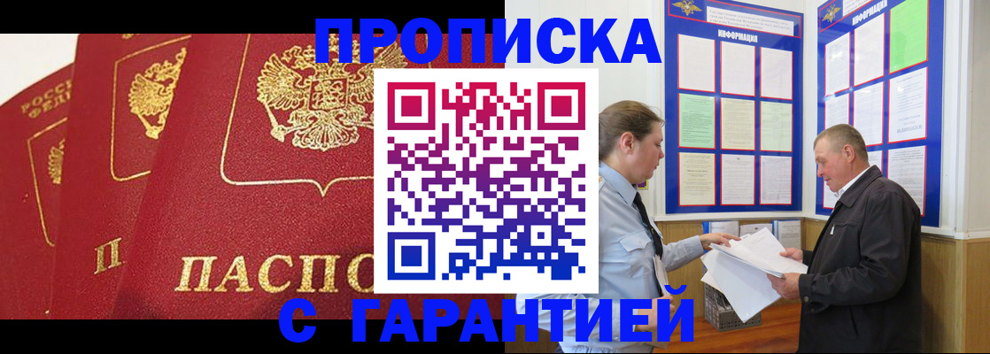 временная регистрация для школы в Данкове