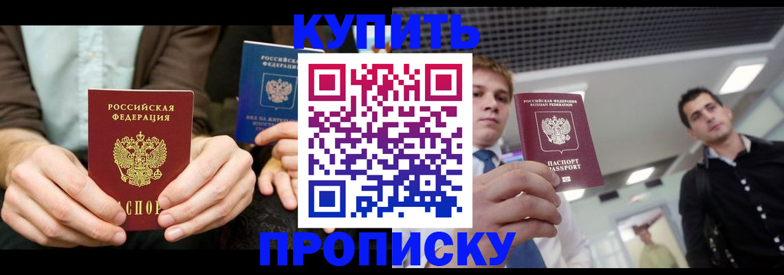 прописка иностранных граждан в Данкове