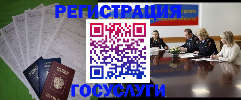 прописка от собственника в Данкове