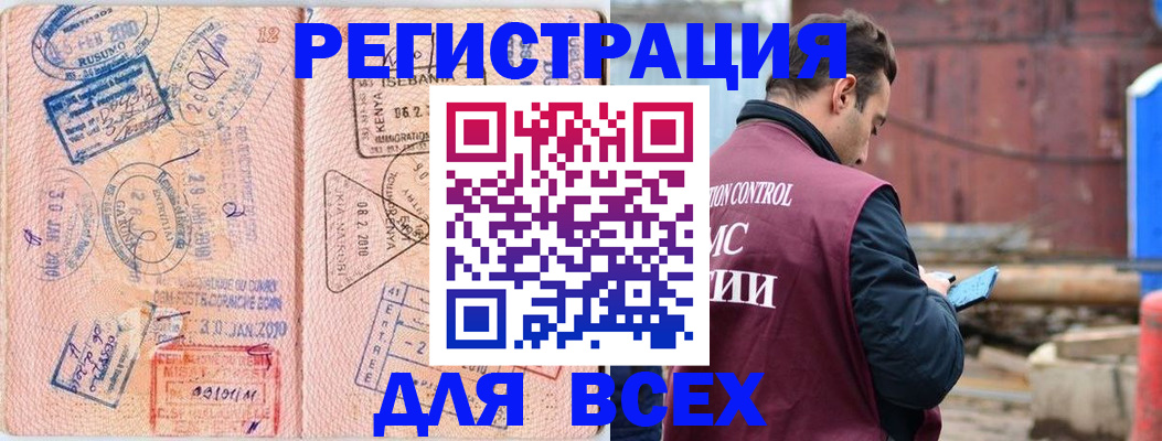 временная прописка в Данкове
