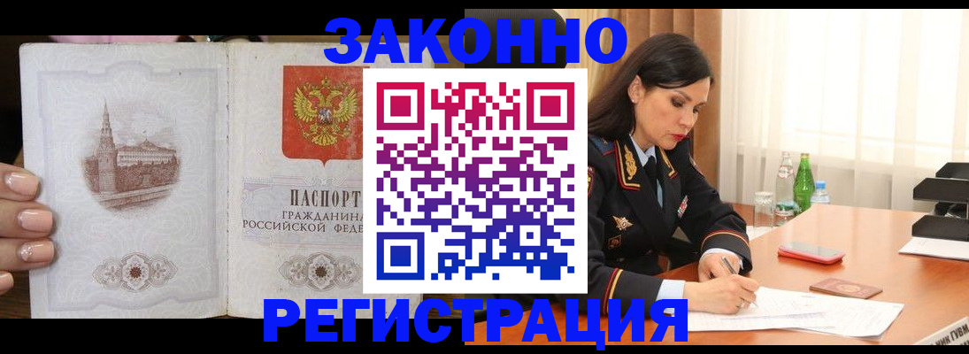 прописка от собственника в Данкове