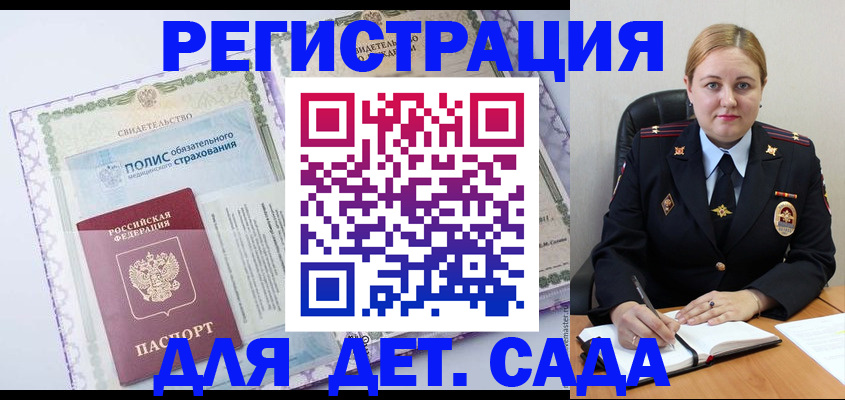 регистрация в Данкове