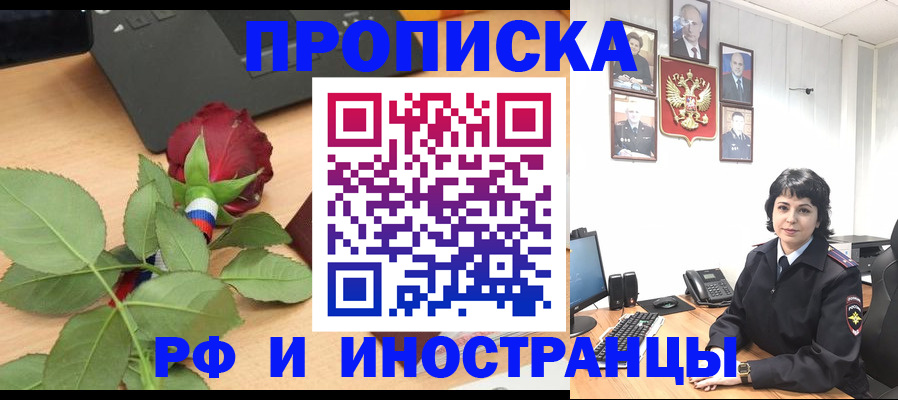 временная регистрация собственник в Данкове