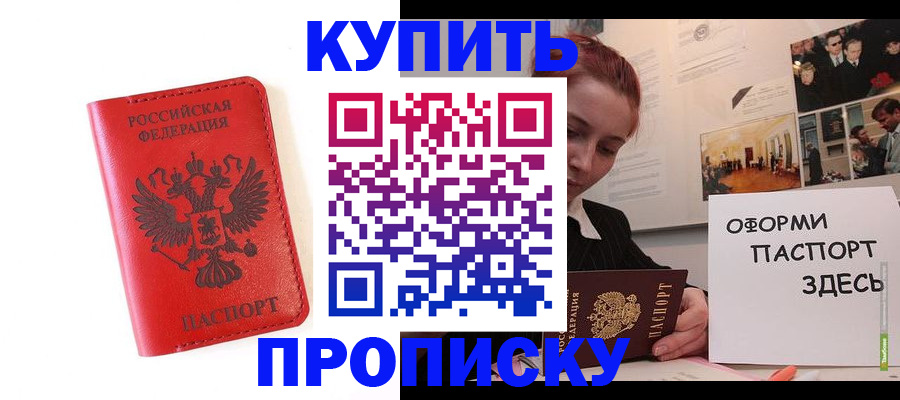 прописка для военкомата в Данкове