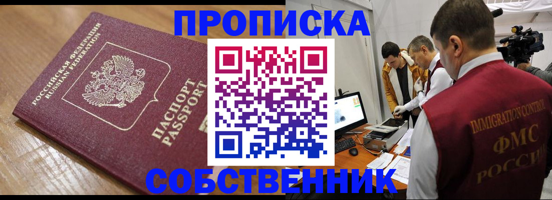 прописка для школы в Данкове