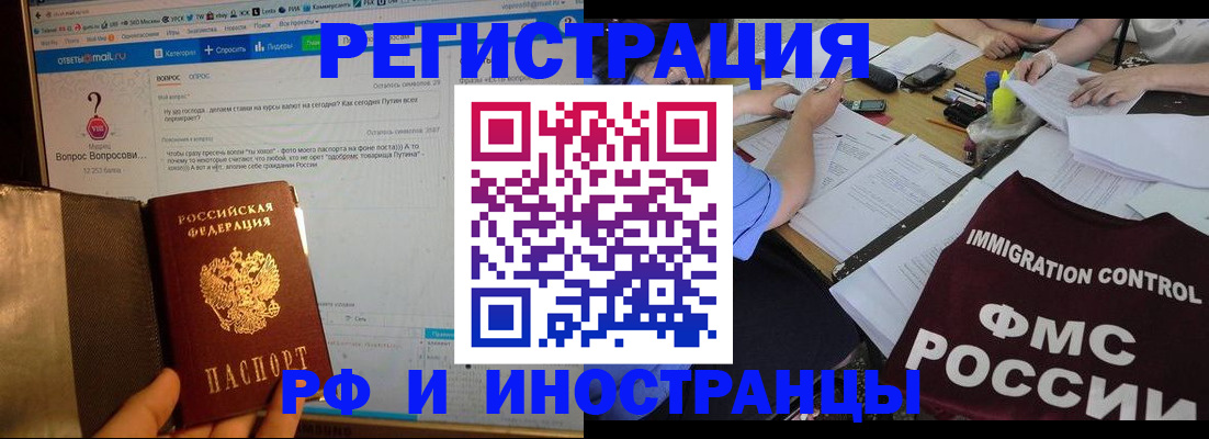 прописка в квартире в Данкове