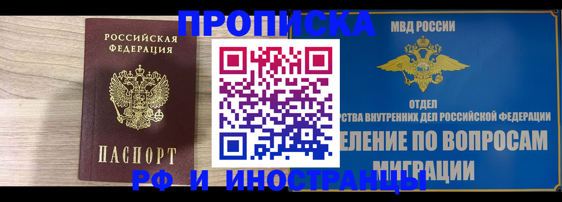 временная регистрация гарантия в Данкове